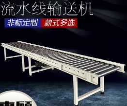 滾筒輸送機